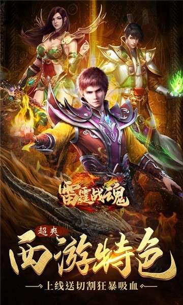 雷霆战魂单职业图1