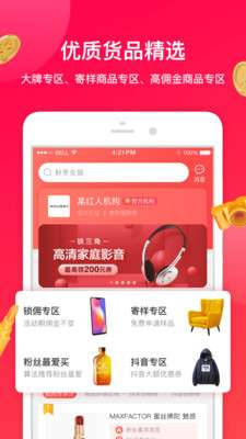 淘宝星推图1