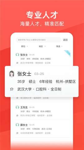 万行医疗图1