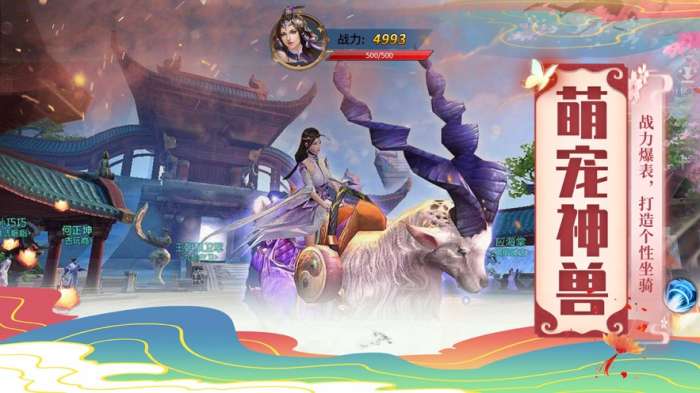 剑气八方图3