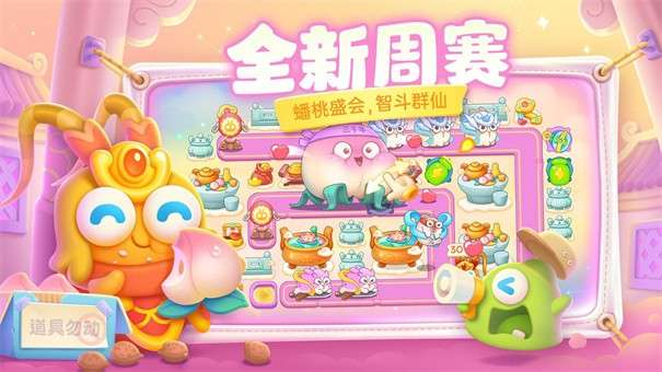 保卫萝卜4波仔很忙60图3