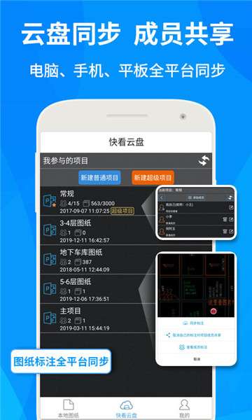 CAD快速看图精简版图1