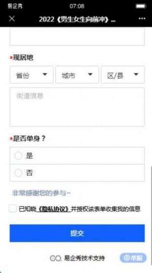 男生女生向前冲报名图1
