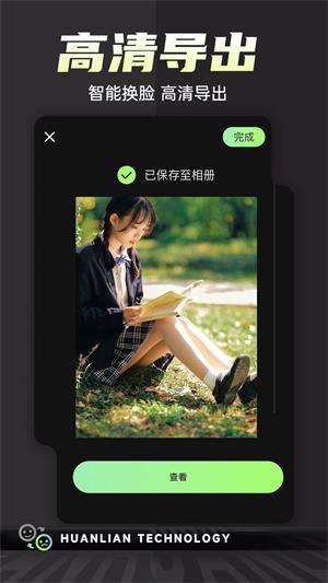 换脸变装视频秀图2