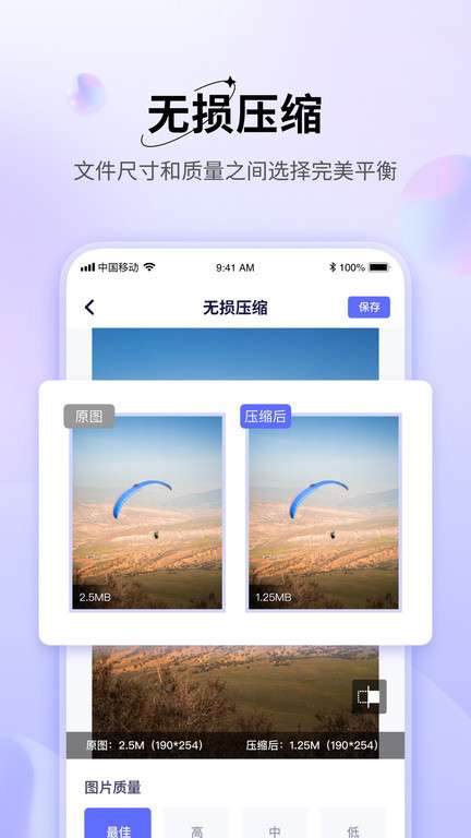 图压图2