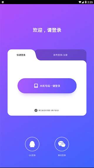 VV语音图5