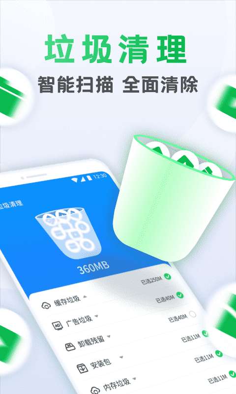 流星清理卫士图2