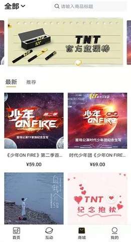 时代少年团图1