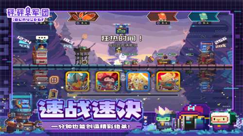 砰砰军团安装图3