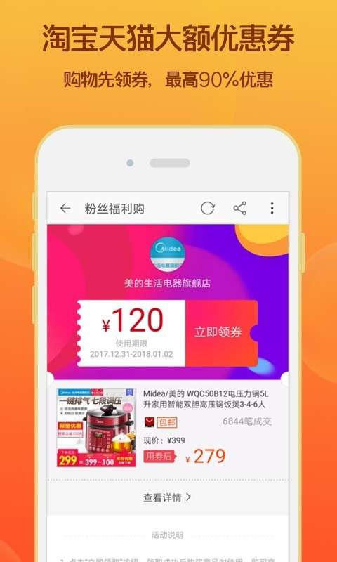 淘乐乐优惠券邀请码版图1