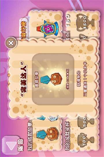 糖果小怪兽图1