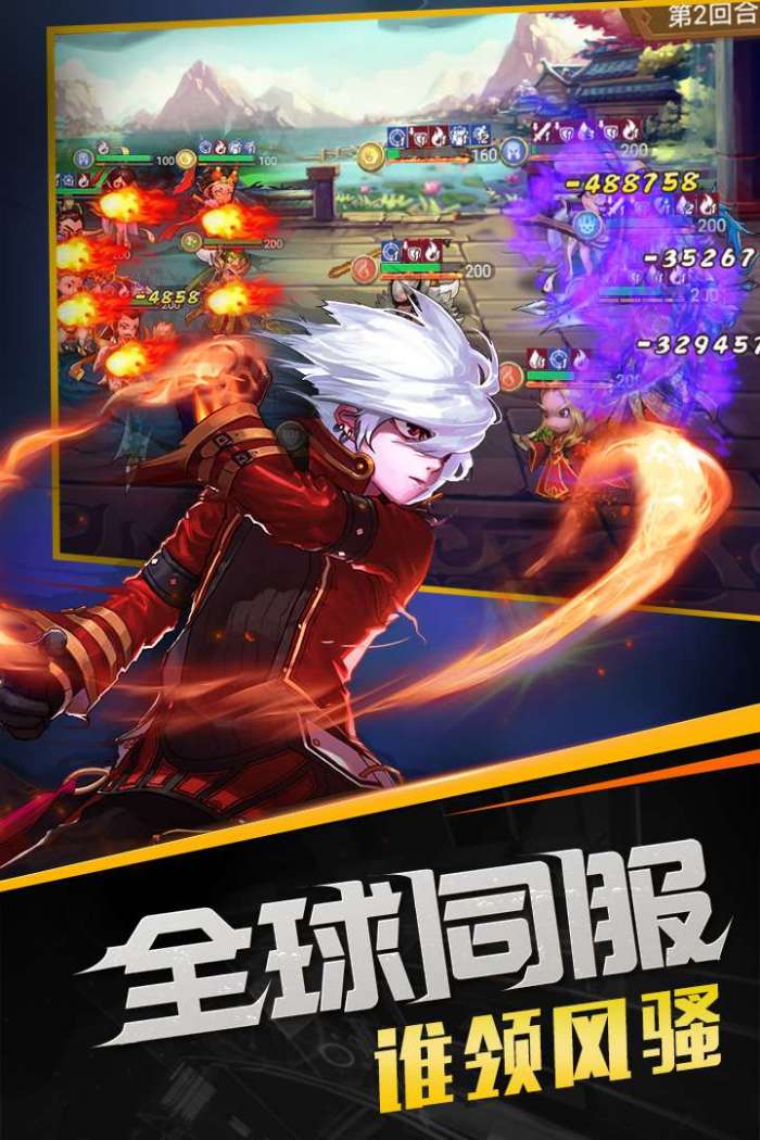 召唤师图4