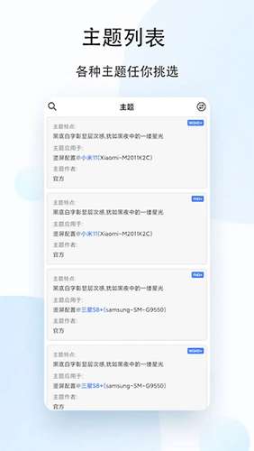 橙子状态栏歌词图2