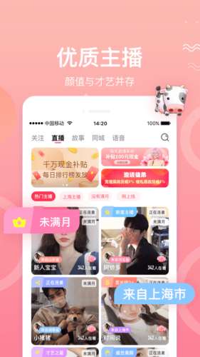 欢心交友平台图1