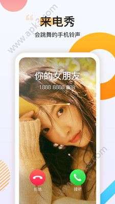 番茄动态壁纸图1