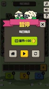 山羊消除图3