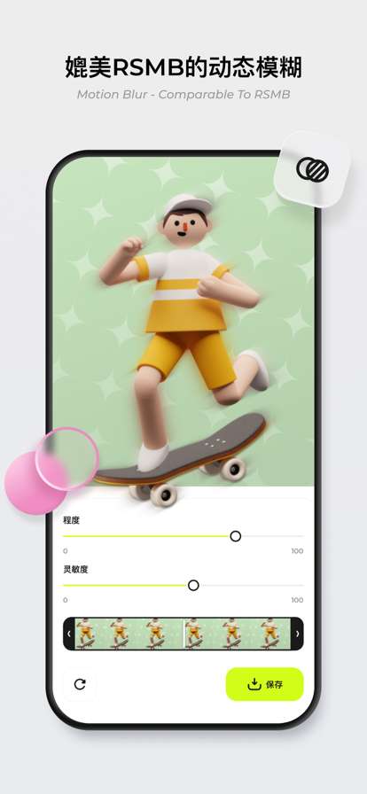 blurrr图2