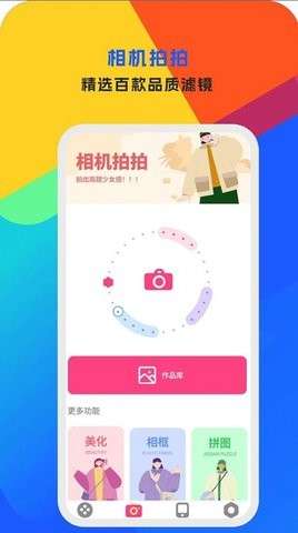 手机视频编辑大师图2