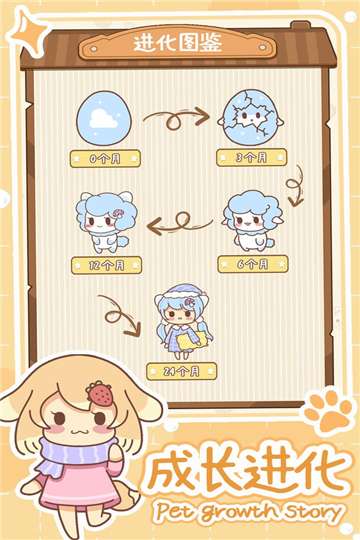 萌宠养成物语折相思图2