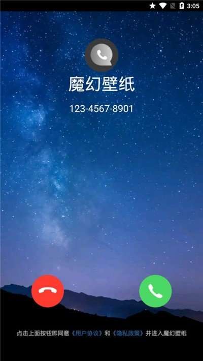 魔幻壁纸图3