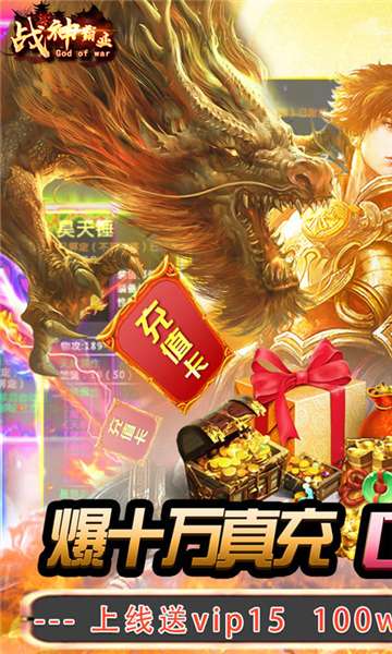 战神霸业变态版图4