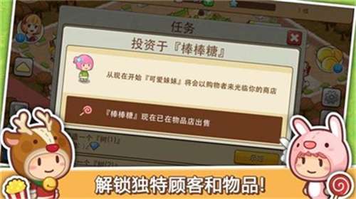 开心商店官方正版图1