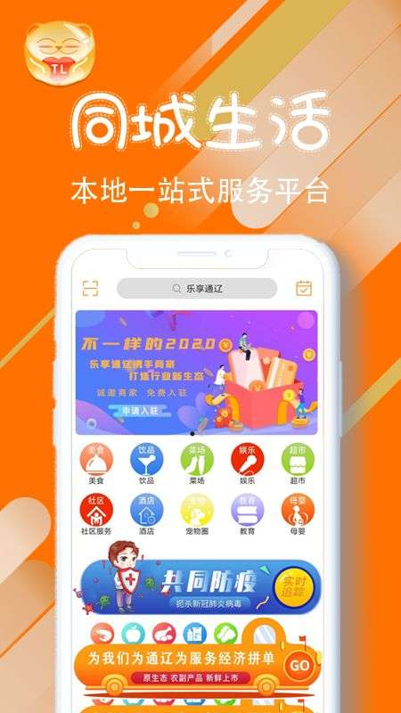 乐在通辽图1