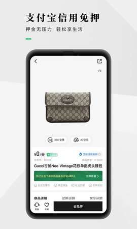 己悦己租包图2