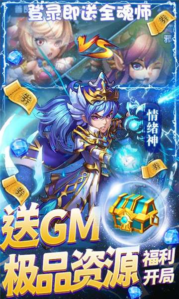 斗罗大陆神界传说2GM版图1