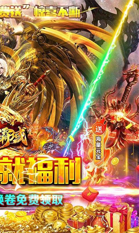 战神霸域（0.1折沉默高爆）图2