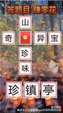 答题冲状元图3