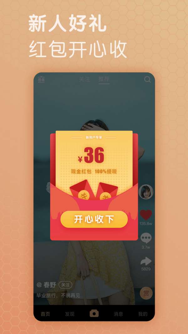 芝麻短视频图2
