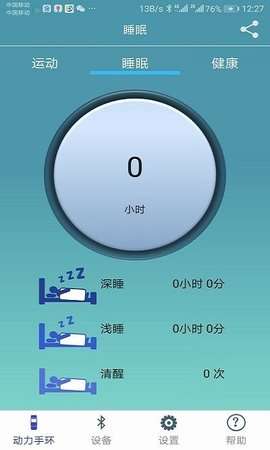 PowerBand图3