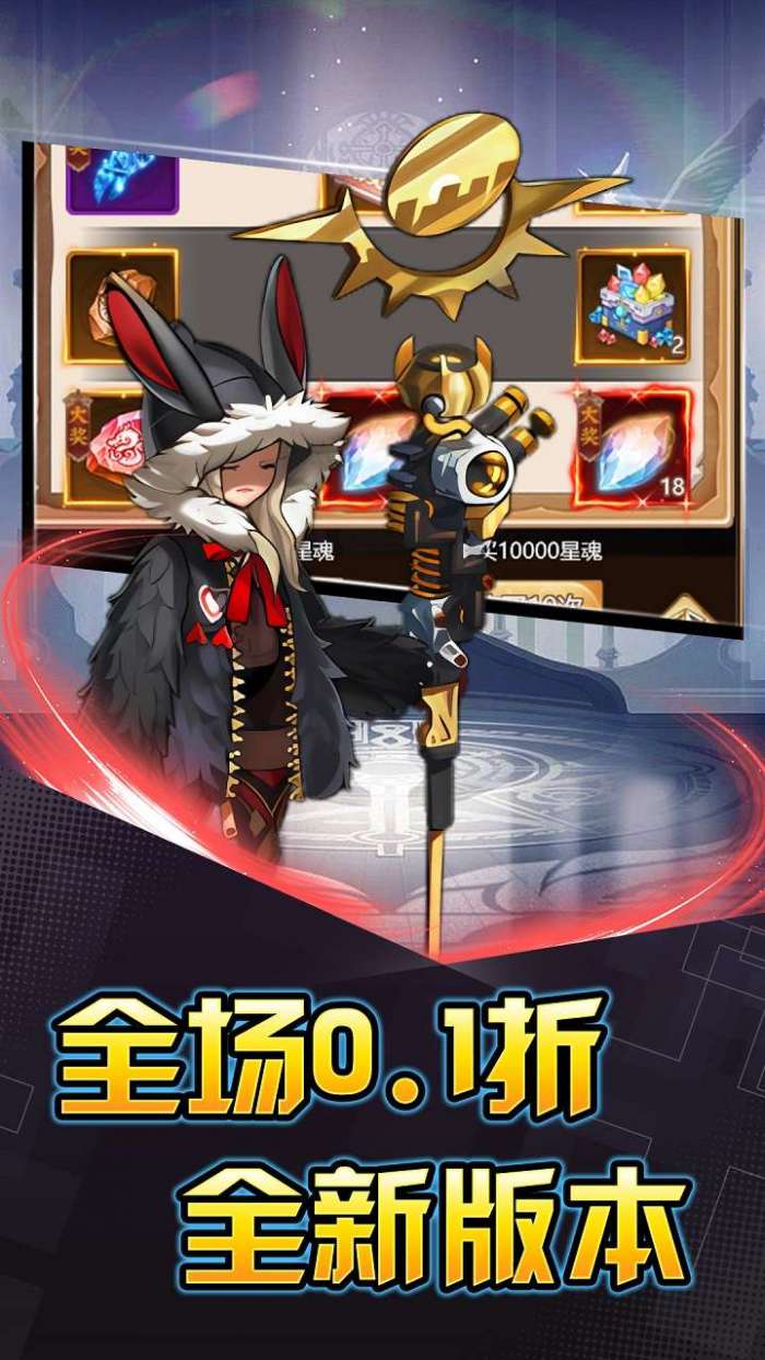 最封神（0.1折最强格斗）图2