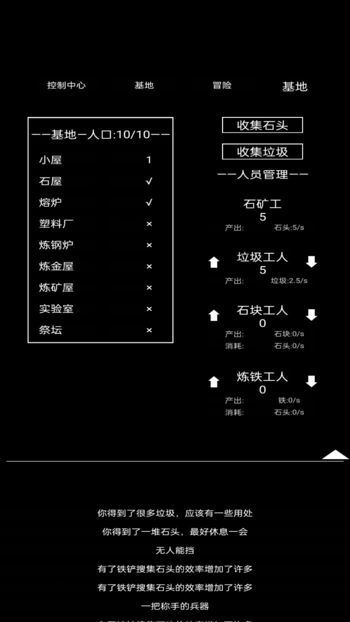 异世界重开模拟器图3