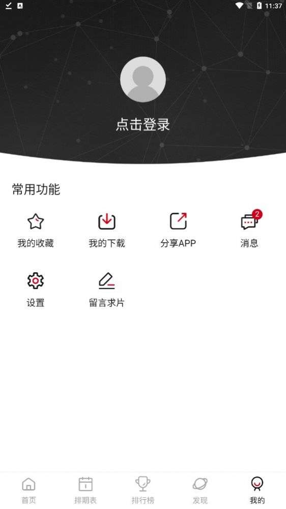Moefun图3