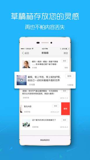 酉阳在线图2