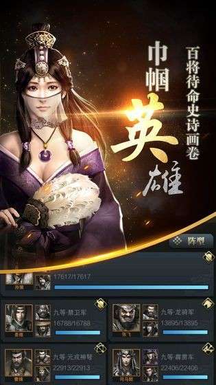 三国群英传单机版手机图1