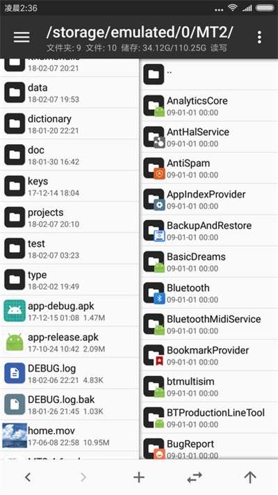 mt管理器改绿体安装包图1