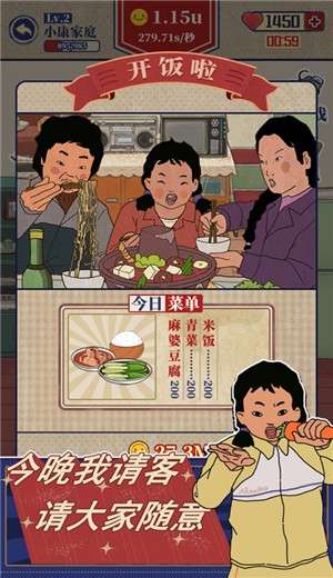 王蓝莓的幸福生活折相思菜单图3