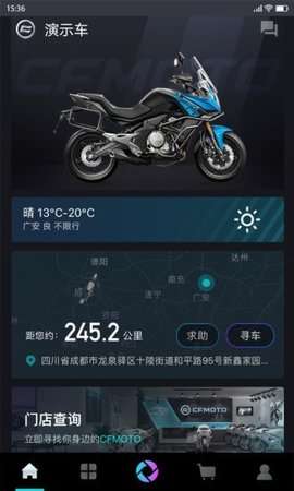 CFMOTO图1