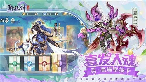 轩辕剑剑之源超v版图4