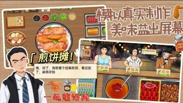 深夜大排档图5