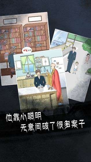 非人侦探图4
