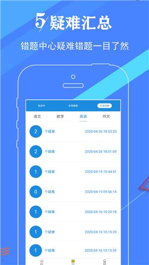 作业妈咪图1