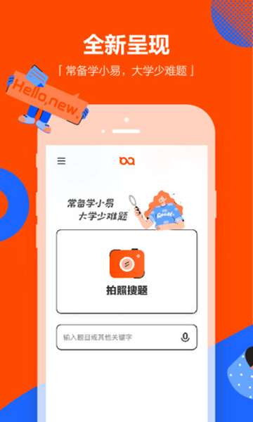学小易中文版图3