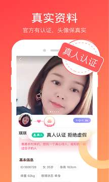 蜜蜜爱交友图1