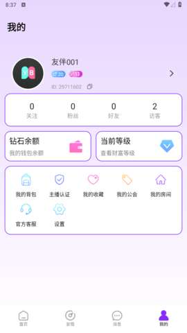 时光语音交友图1