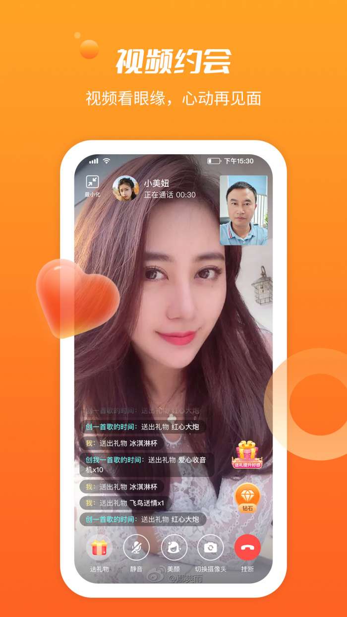 双鱼交友图3