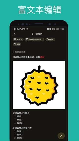 榴莲日记图3